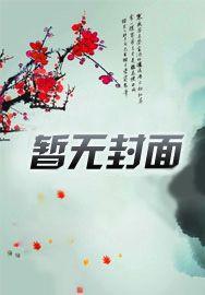 骨龙主宰生存日记